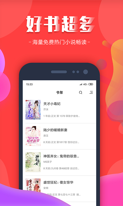快读小说全本正版手机版_快读小说全本免费版