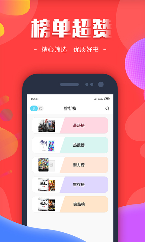 快读小说全本正版手机版_快读小说全本免费版