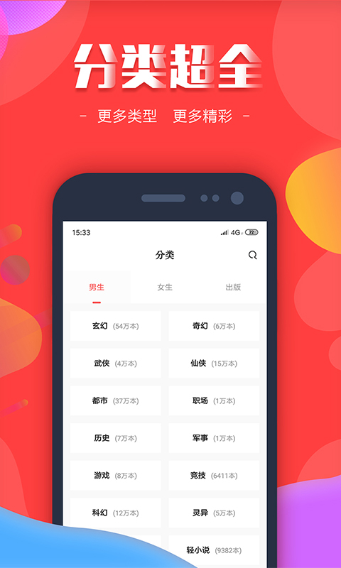 快读小说全本正版手机版_快读小说全本免费版