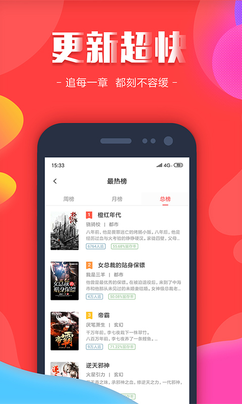 快读小说全本正版手机版_快读小说全本免费版