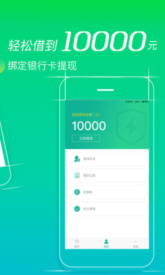 极速现金贷最新版本下载安装_极速现金贷app最新官方版下载