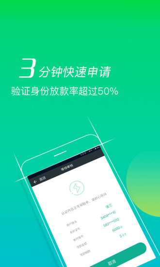 极速现金贷最新版本下载安装_极速现金贷app最新官方版下载