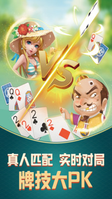 癞子双扣新版手游_癞子双扣最新官网下载