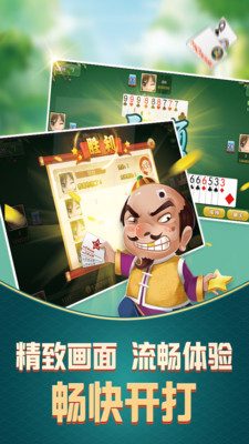 癞子双扣新版手游_癞子双扣最新官网下载