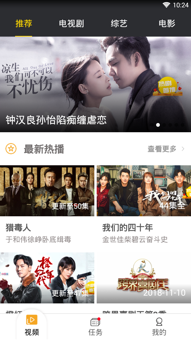 集好视频最新版下载_集好视频免费版