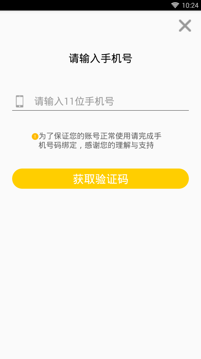 集好视频最新版下载_集好视频免费版