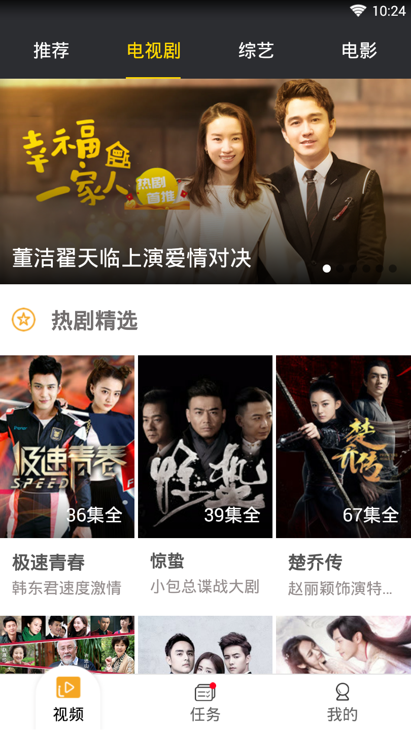 集好视频最新版下载_集好视频免费版