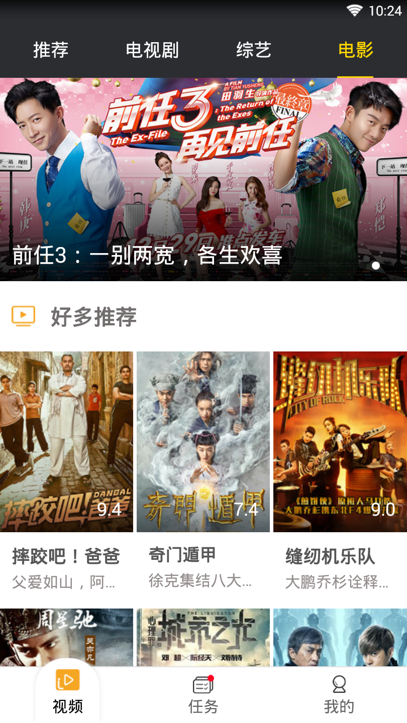 集好视频最新版下载_集好视频免费版
