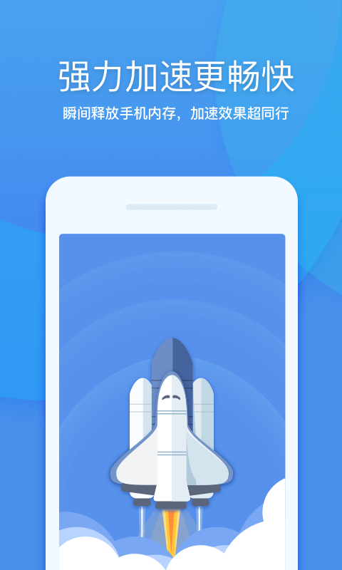 360清理大师国际版最新版下载_360清理大师国际版免费版