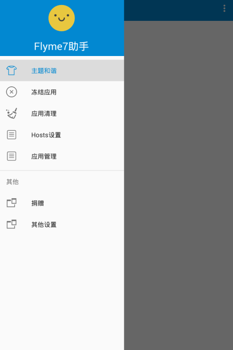Flyme助手手机端_Flyme助手安卓版下载安装