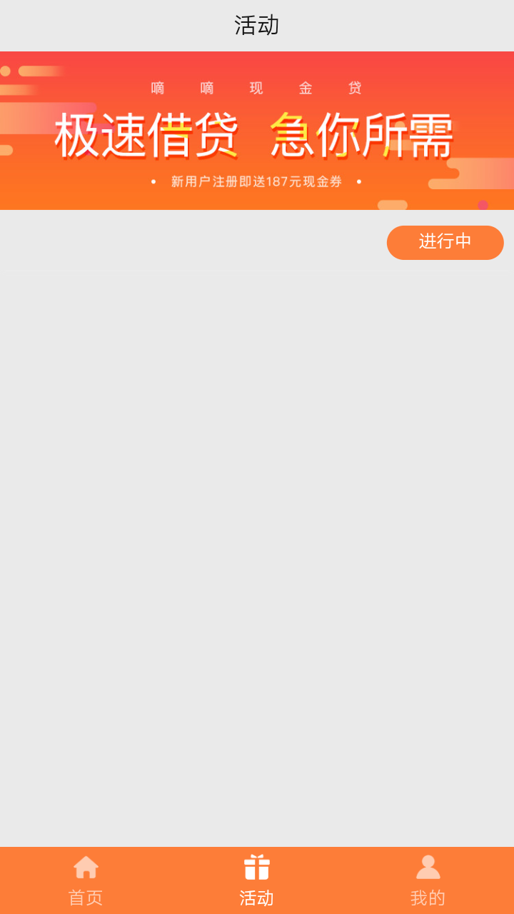 嘀嘀现金贷2025最新版免费下载_嘀嘀现金贷下载最新版本2025