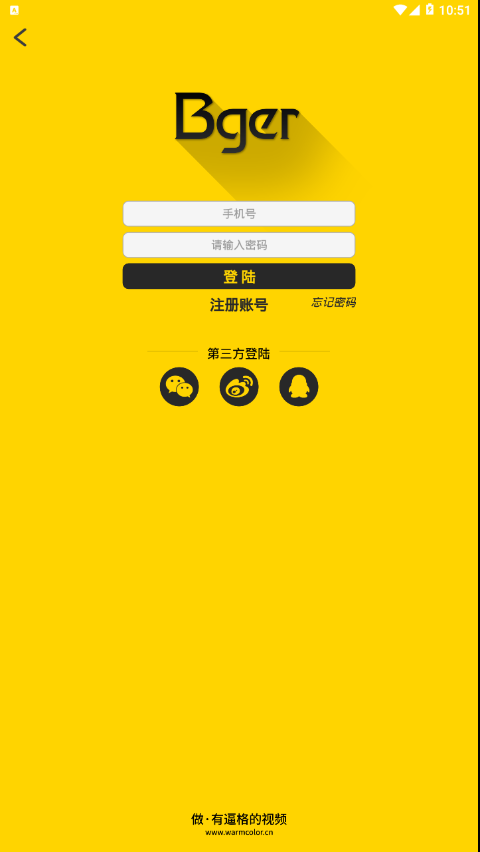 Bger视频制作官方下载_Bger视频制作免费版下载