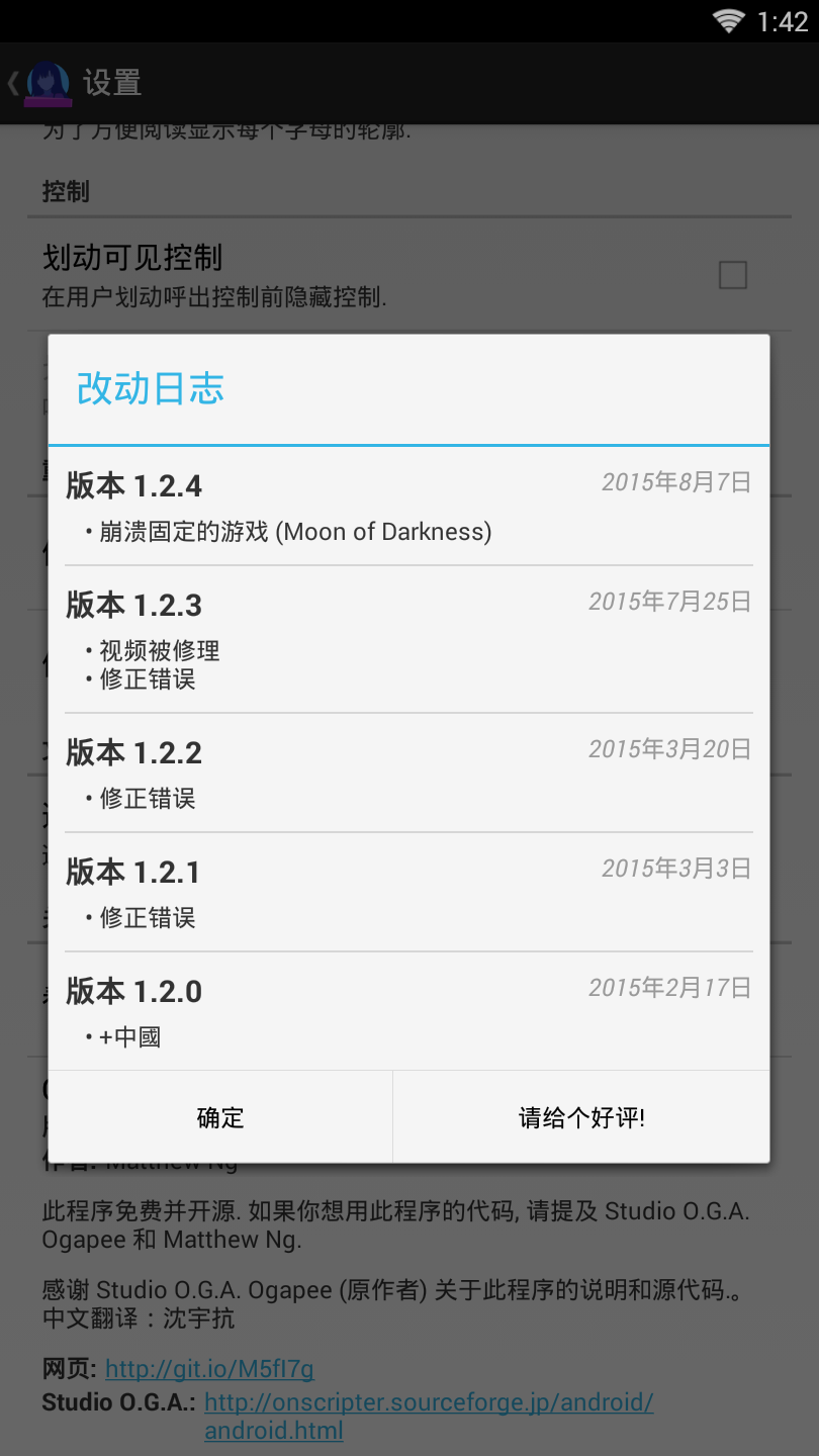 ons模拟器安卓8.0(ONScripter Plus (Ad Free))app最新官方版_ons模拟器安卓8.0(ONScripter Plus (Ad Free))APP安装下载