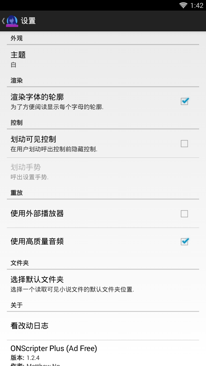 ons模拟器安卓8.0(ONScripter Plus (Ad Free))app最新官方版_ons模拟器安卓8.0(ONScripter Plus (Ad Free))APP安装下载