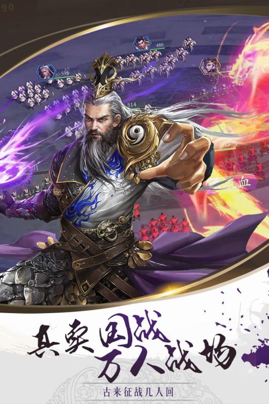 霸将三国九游版官方手游下载_霸将三国九游版下载官方版