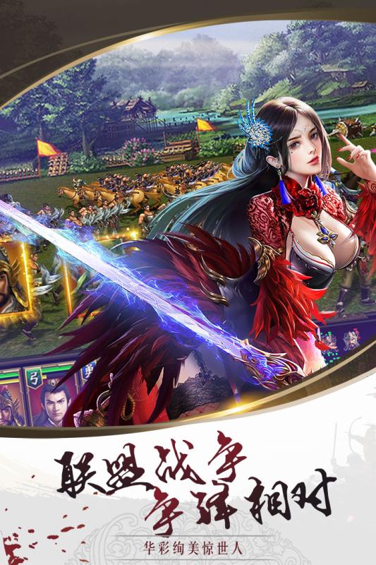 霸将三国九游版官方手游下载_霸将三国九游版下载官方版