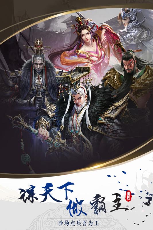 霸将三国九游版官方手游下载_霸将三国九游版下载官方版