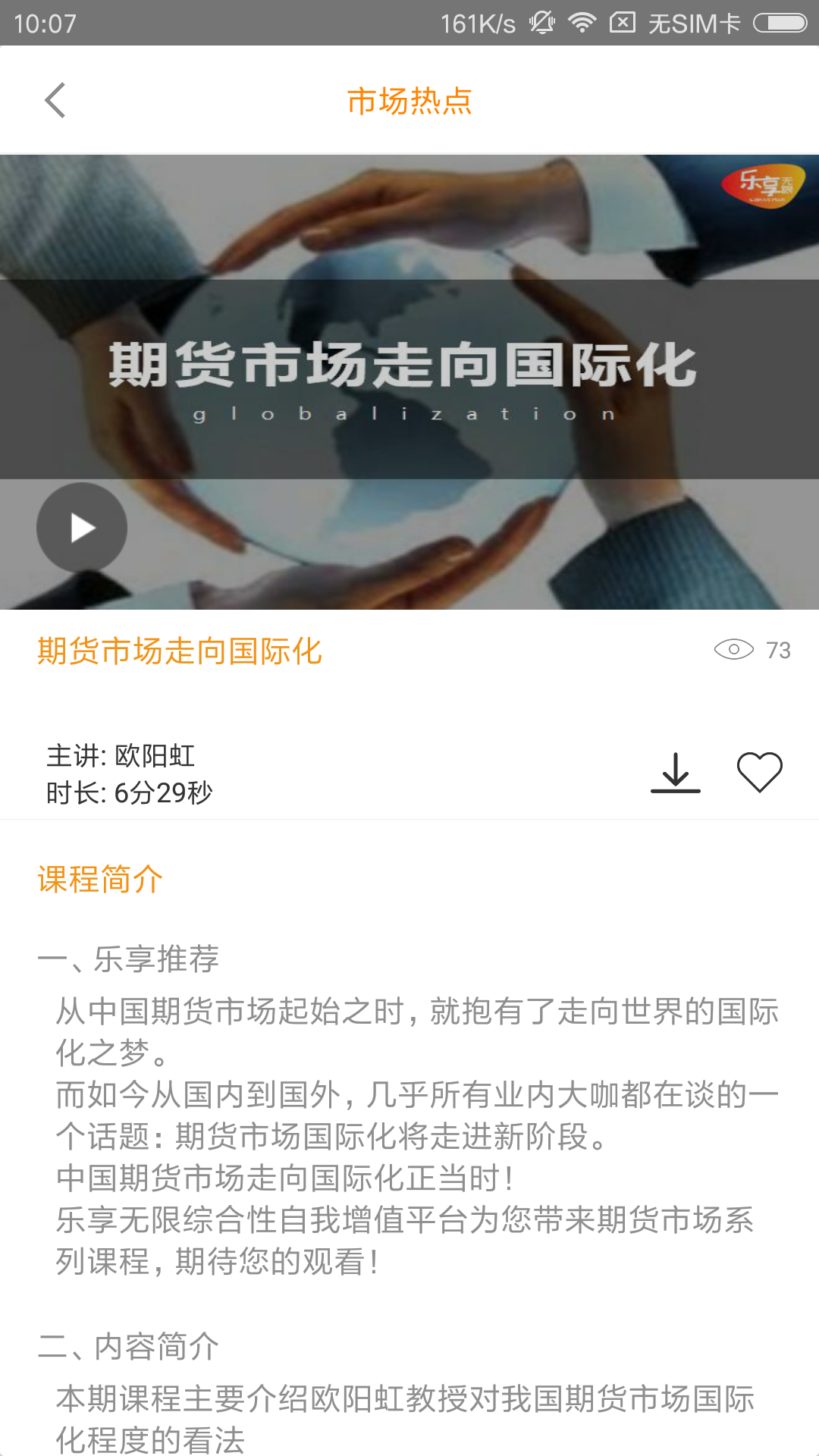 乐享无限免费版软件下载安装_乐享无限手机客户端