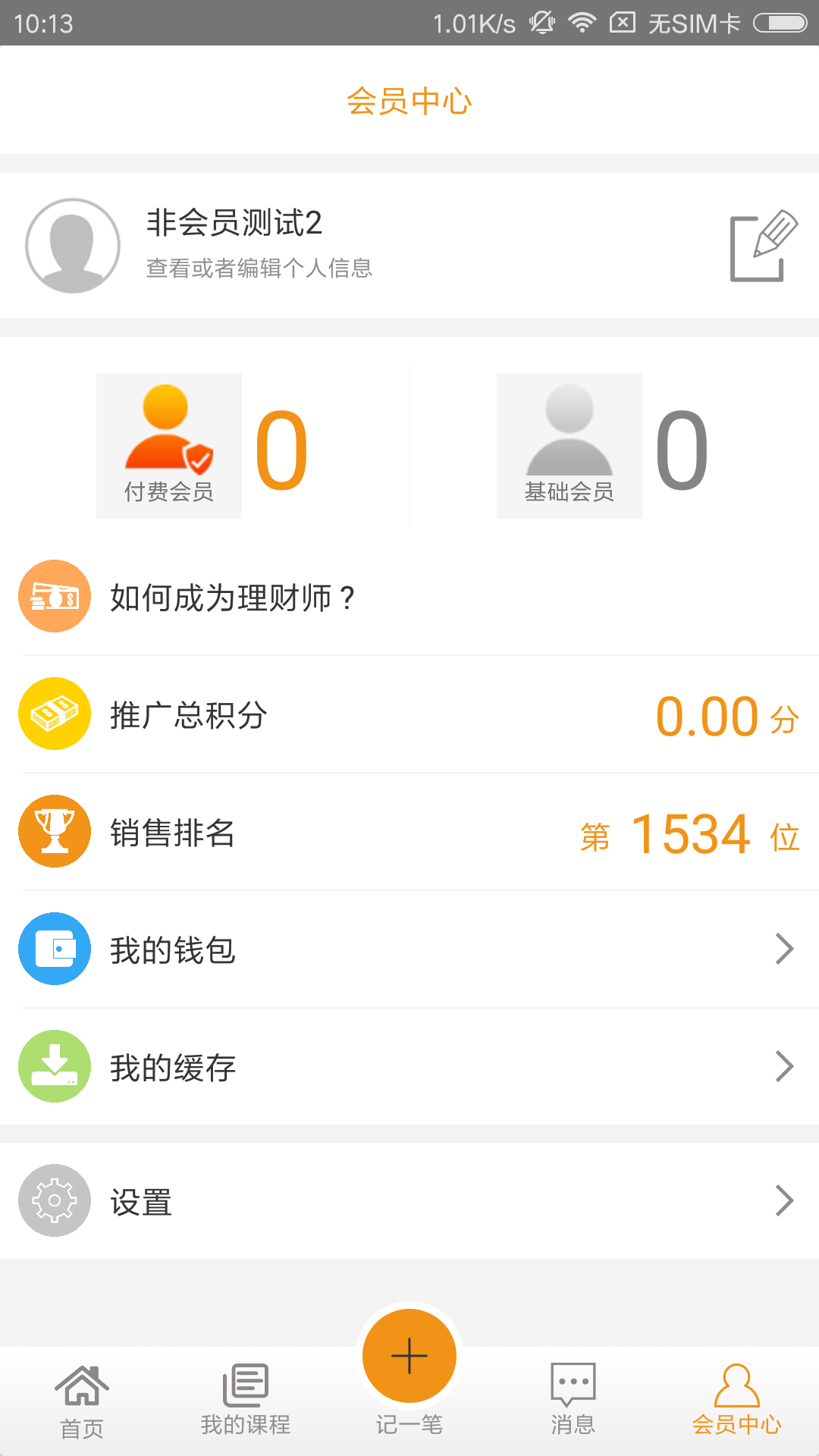 乐享无限免费版软件下载安装_乐享无限手机客户端