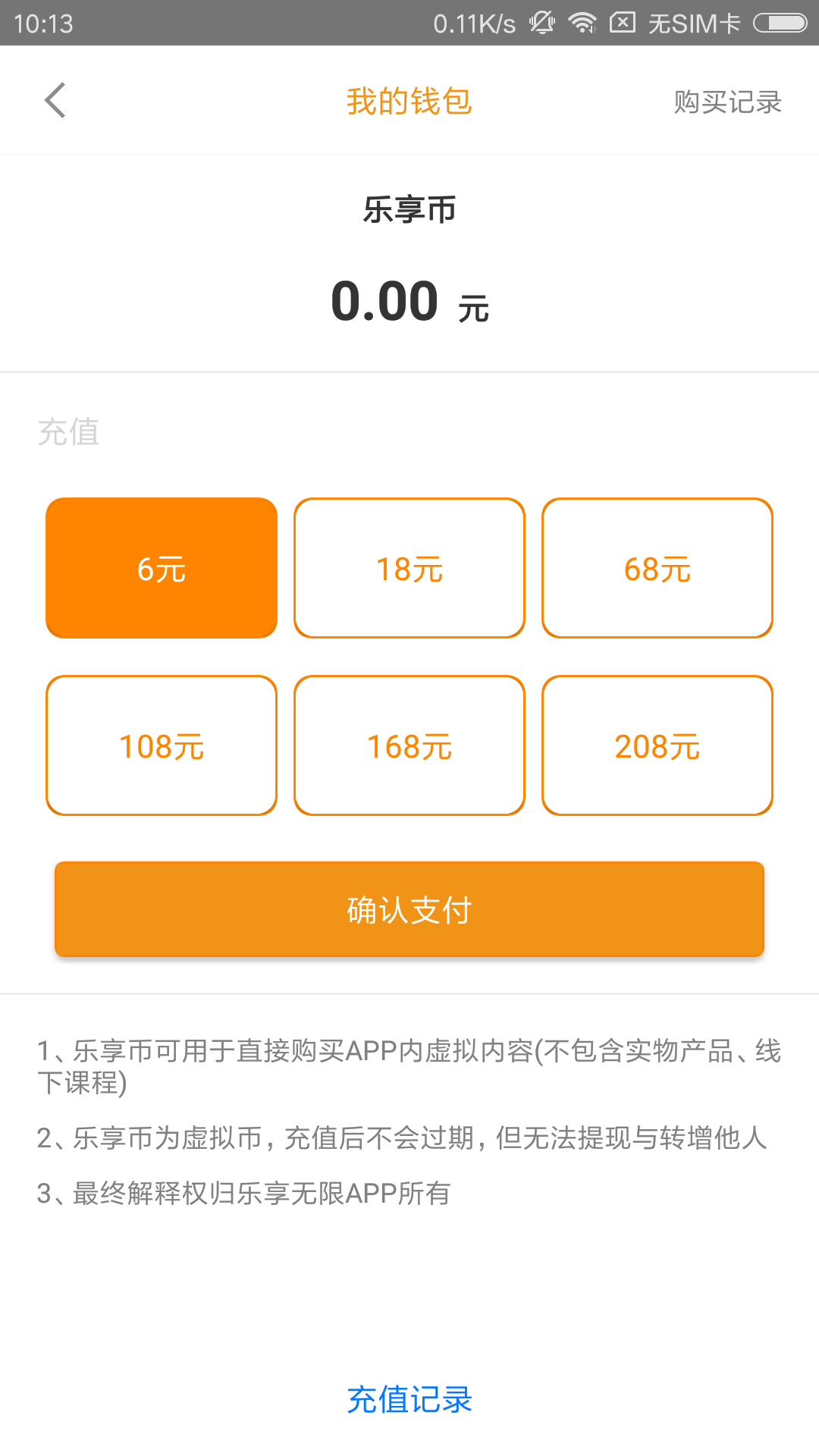 乐享无限免费版软件下载安装_乐享无限手机客户端