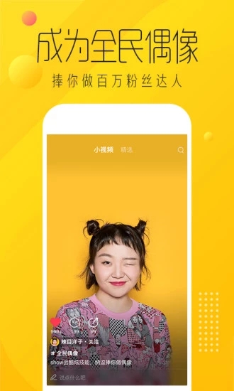 爱奇艺纳豆手机版_爱奇艺纳豆2025最新版