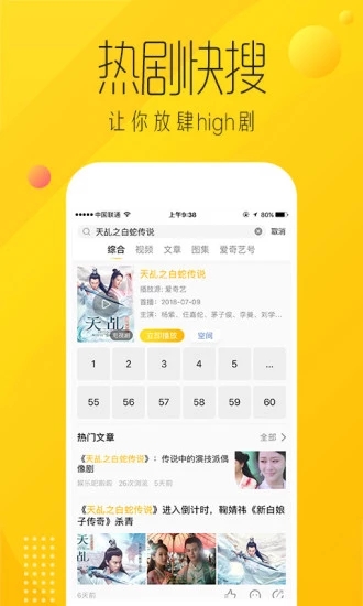 爱奇艺纳豆手机版_爱奇艺纳豆2025最新版