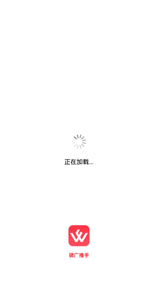 微广推手APP下载_微广推手最新版本下载安装