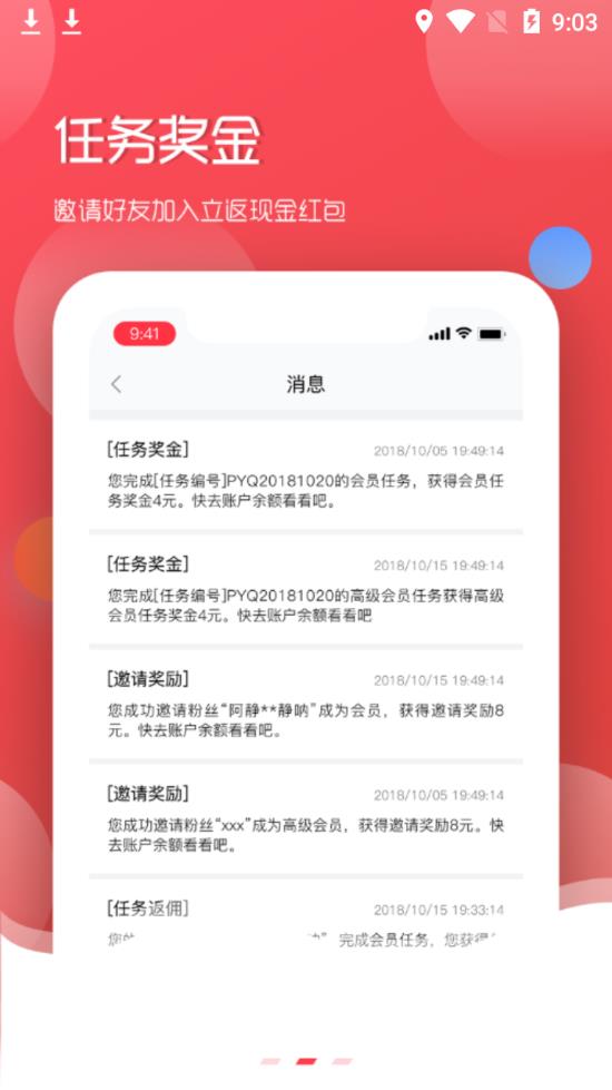 微广推手APP下载_微广推手最新版本下载安装
