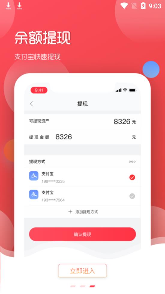 微广推手APP下载_微广推手最新版本下载安装