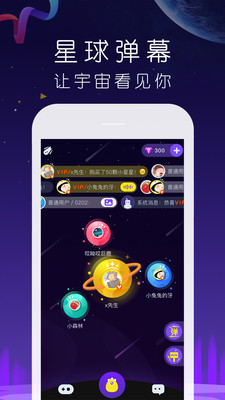 神秘巨星最新版2025下载_神秘巨星免费版下载