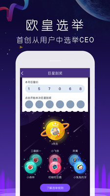 神秘巨星最新版2025下载_神秘巨星免费版下载