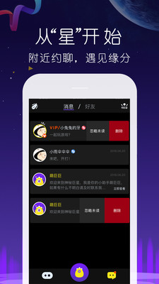 神秘巨星最新版2025下载_神秘巨星免费版下载