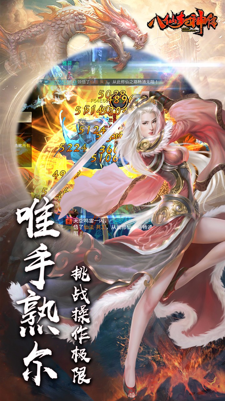 八仙封神传BT版官方下载_八仙封神传BT版正版手机版