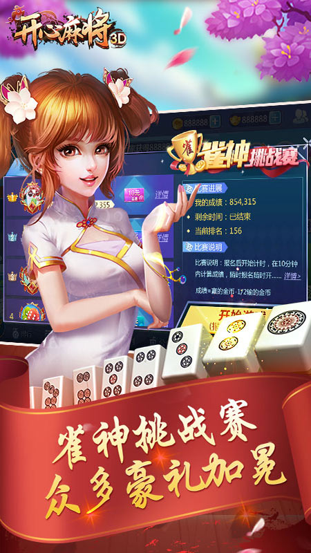 云中开心麻将安卓2025最新版本_云中开心麻将2025新版
