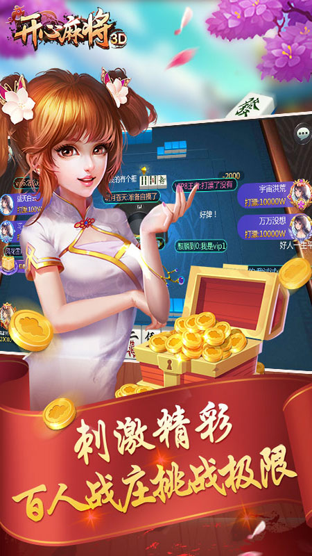 云中开心麻将安卓2025最新版本_云中开心麻将2025新版