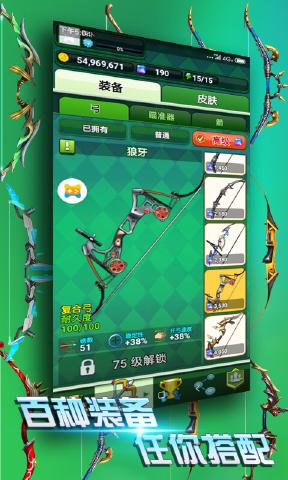 夺宝神箭安卓App下载_夺宝神箭最新版本