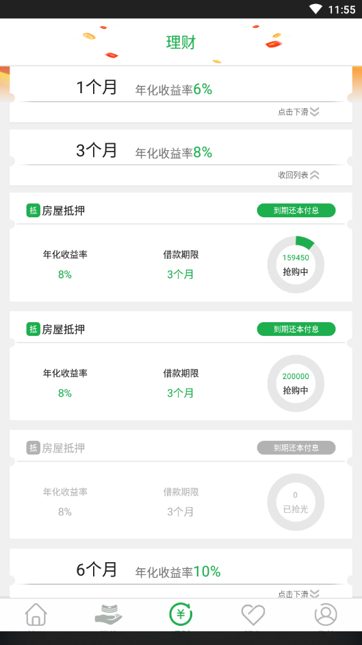 E融财行最新版本下载_E融财行安卓版