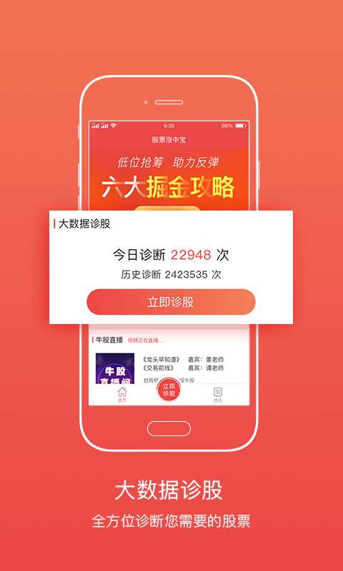 股票涨中宝安卓版下载_股票涨中宝安卓版下载