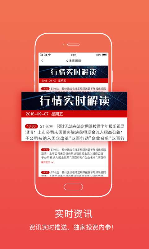 股票涨中宝安卓版下载_股票涨中宝安卓版下载