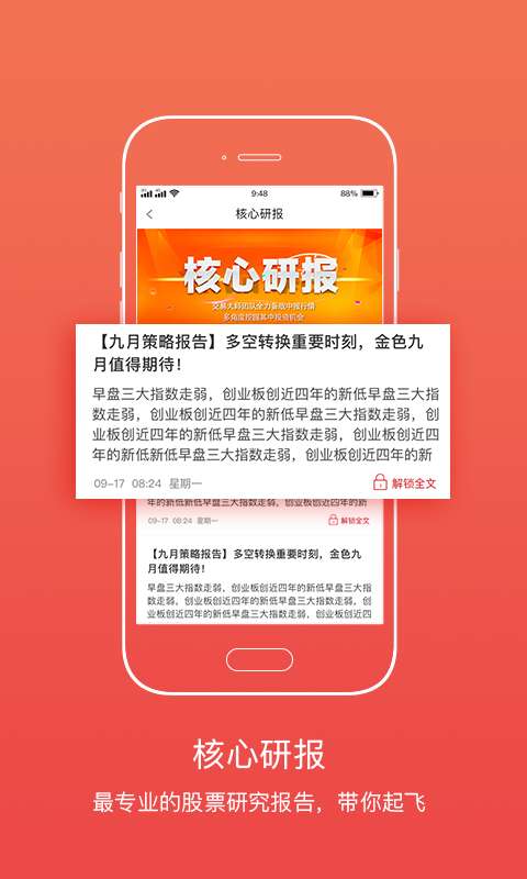 股票涨中宝安卓版下载_股票涨中宝安卓版下载