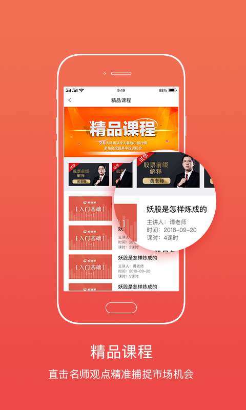 股票涨中宝安卓版下载_股票涨中宝安卓版下载