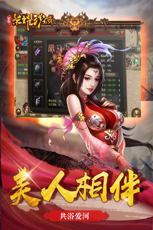 百趣荣耀沙城BT版正版免费下载_百趣荣耀沙城BT版新版手游