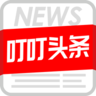 叮叮头条官方免费下载_