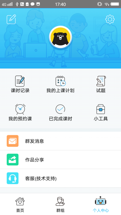 青少儿编程中文版下载_青少儿编程app官方正版