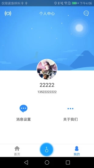 智能锁免费版下载_智能锁官方正版