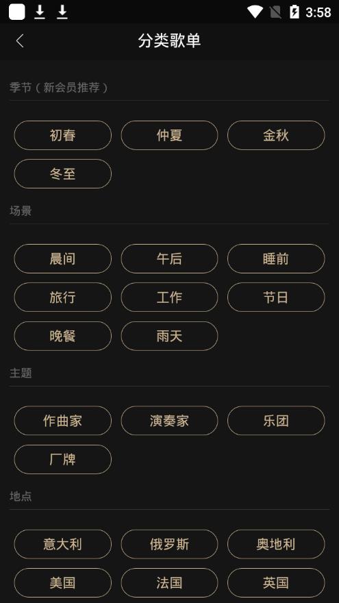 索尼精选Hi-Res音乐官方下载_索尼精选Hi-Res音乐手机端下载