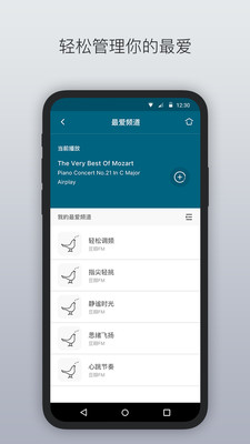 Libratone app最新官方版下载_Libratone 正式版下载