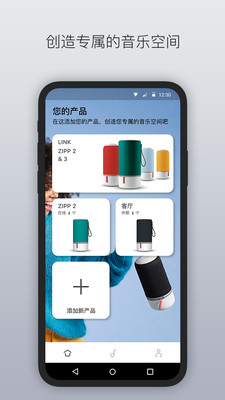 Libratone app最新官方版下载_Libratone 正式版下载