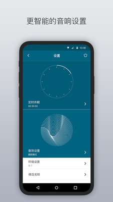 Libratone app最新官方版下载_Libratone 正式版下载