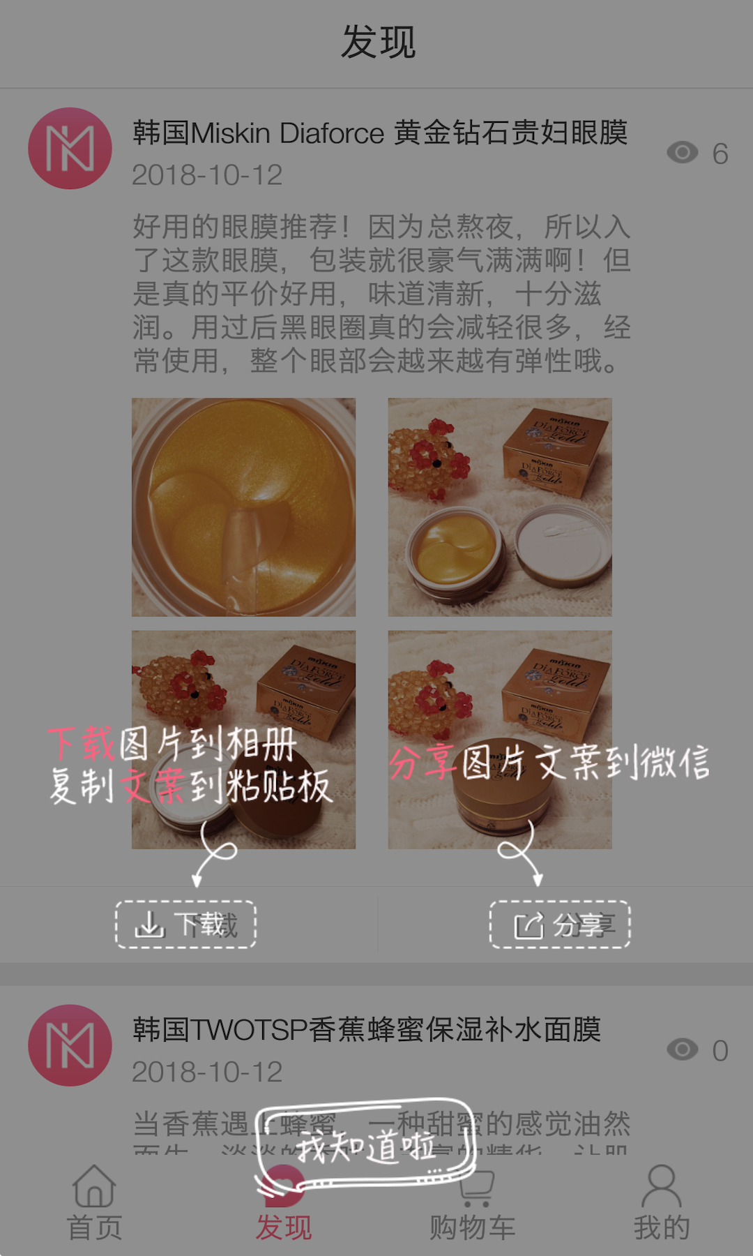 众妆美库2025新版_众妆美库最新版本下载